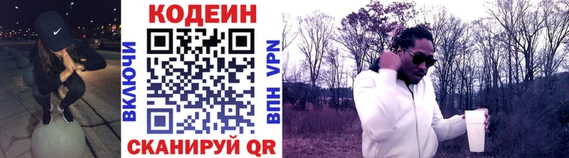 Кодеиновый сироп Lean Purple Drank  где продают   ОМГ ОМГ ONION  Курчалой 